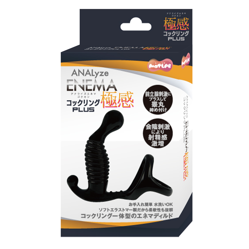 AN●Lyze　ENEMA　極感　コックリングPLUS